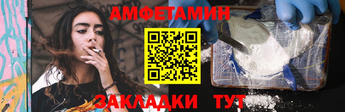 Кулебаки  Амфетамин VHQ  Вход с VPN 