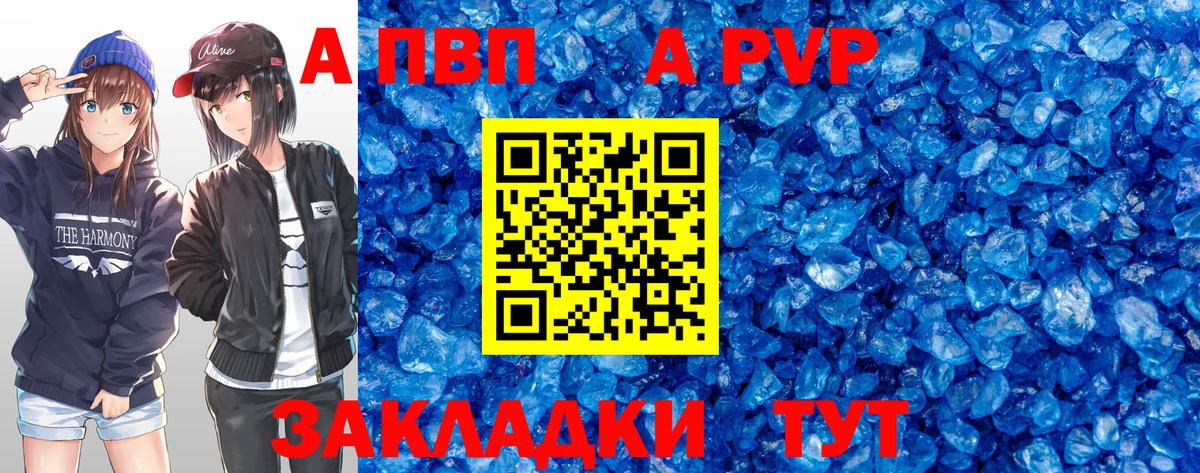 Альфа ПВП VHQ Кулебаки