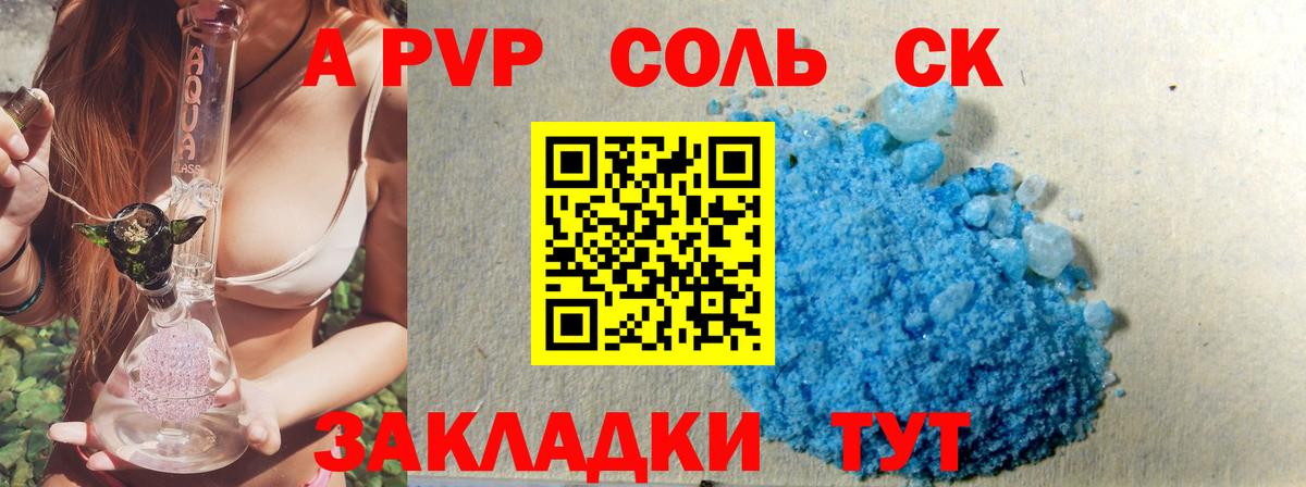 Alpha-PVP СК КРИС  Alfa_PVP СК  Вход с VPN  A PVP  Кулебаки 