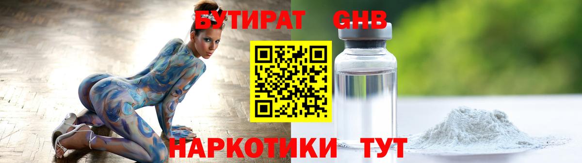 Бутират буратино Кулебаки