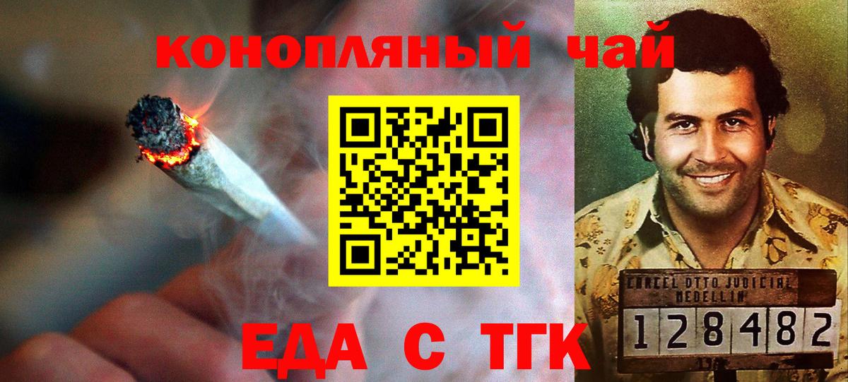 Печенье с ТГК конопля  Вход с VPN  Кулебаки 