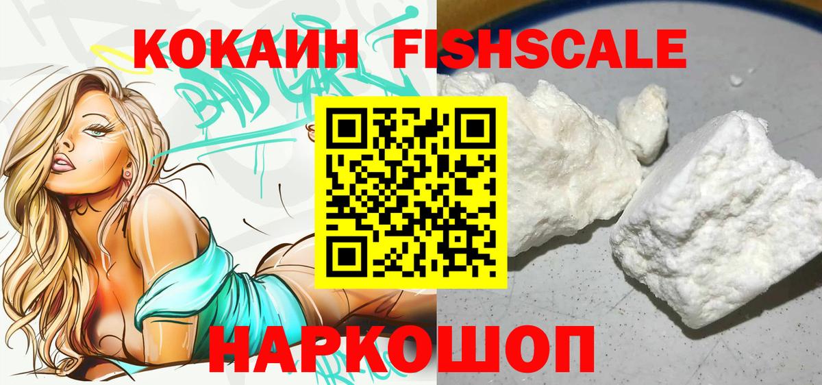 Кокаин Перу  Вход с VPN  Кокаин  Кулебаки  COCAIN FishScale 