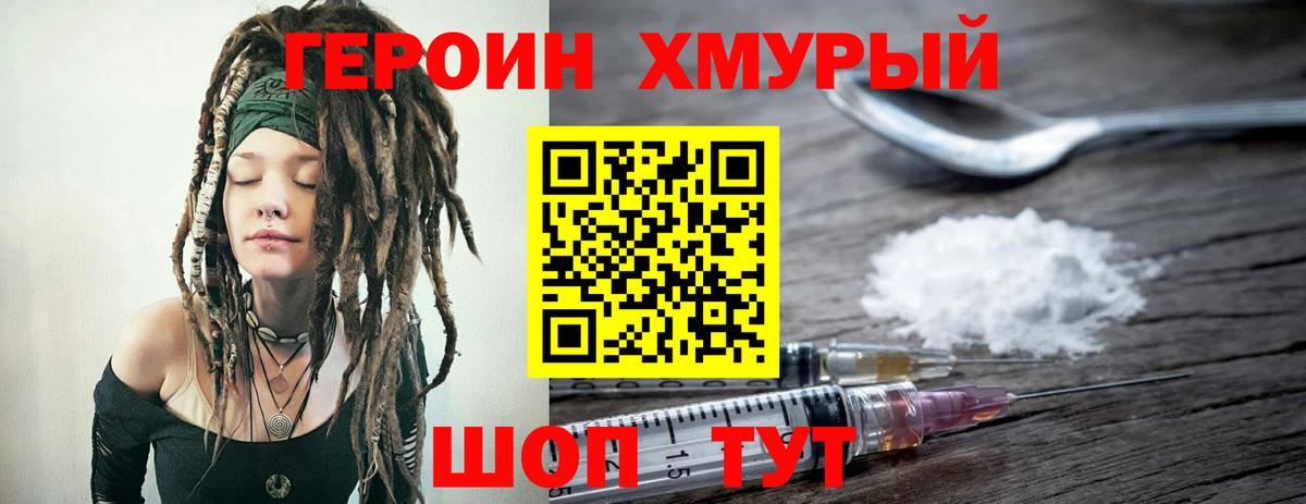 Кулебаки  ГЕРОИН Heroin  ГЕРОИН  Вход с VPN 