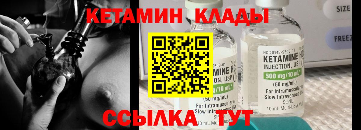Кулебаки  Кетамин ketamine  Вход с VPN 