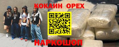 кокаин премиум Изобильный