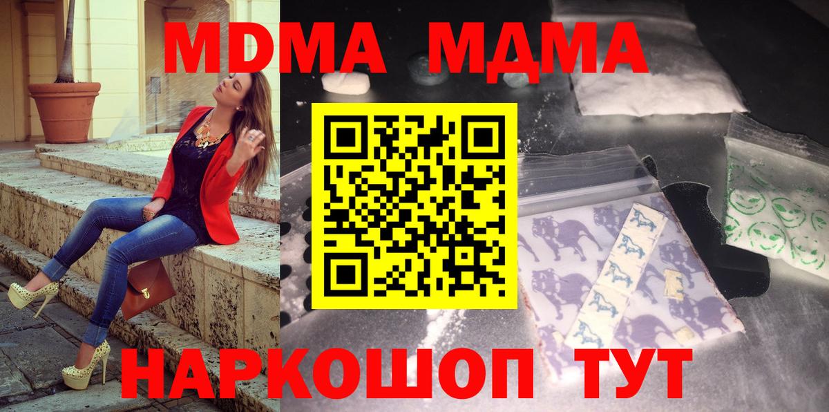 МДМА Molly  Вход с VPN  МДМА Molly  Кулебаки 