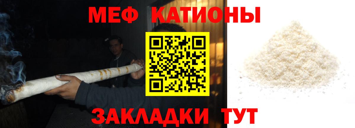 Мефедрон кристаллы Кулебаки