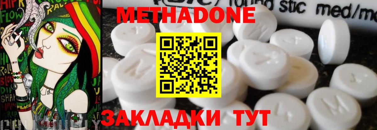 Метадон белоснежный  Вход с VPN  Кулебаки 