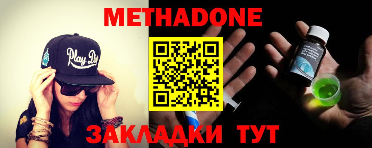 МЕТАДОН мёд Кулебаки