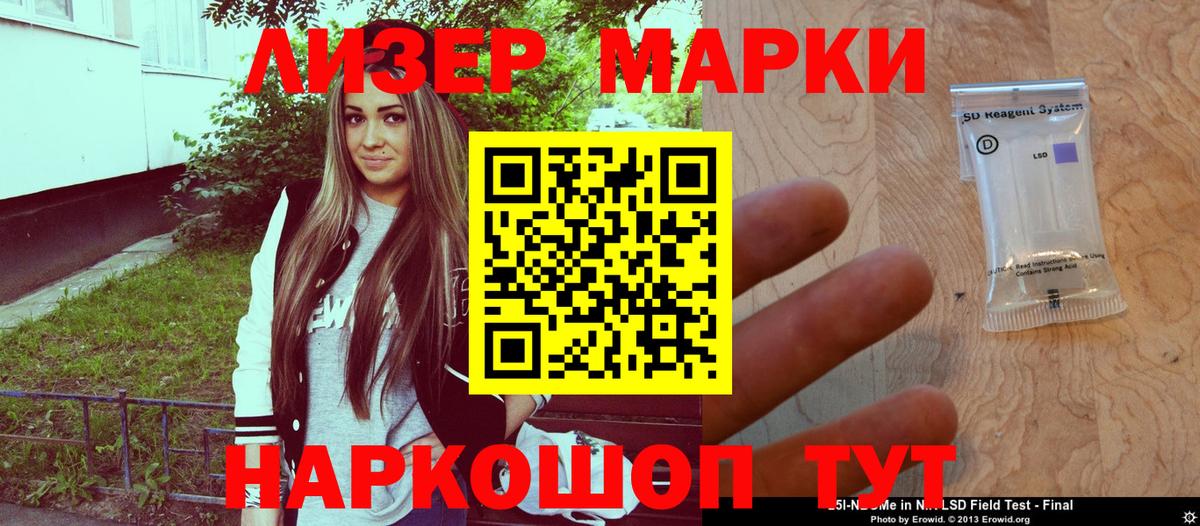 Кулебаки  Наркотические марки 1500мкг  Вход с VPN 