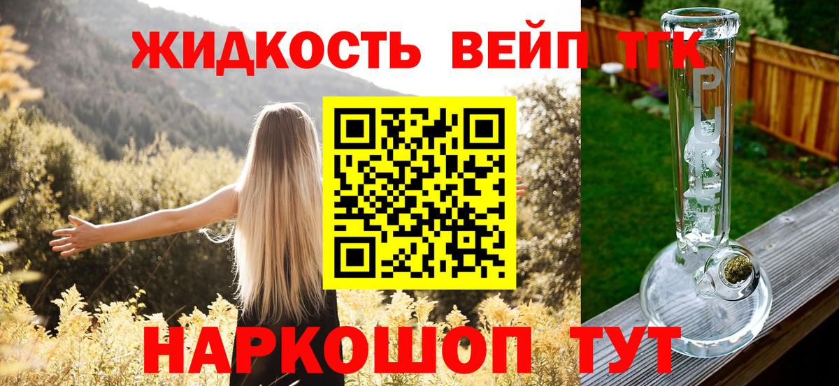 Кулебаки  ТГК THC oil  ТГК вейп  Вход с VPN 